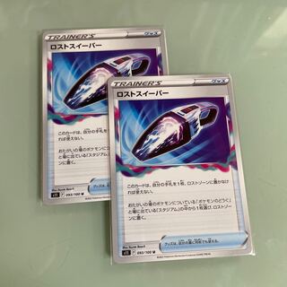 Disappear Sweeper U 093/100 exclusively for Mr. gaga Large Swamp U 067/067