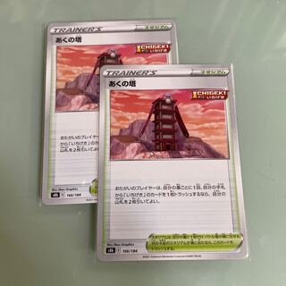 Tower of Evil 166/184