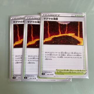 Magma waterfall basin U 099/100