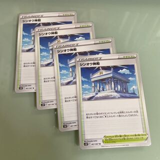 Temple of Sin-Ou U 067/067