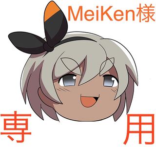 大きなおまもり UR  エースバーンV  SR