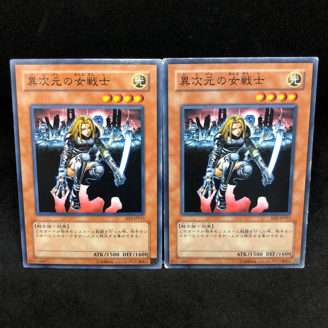 20 yen per piece SD5 D.D. Warrior Lady Normal JP011