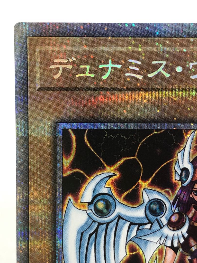 Dunames Dark Witch Prismatic Secret Rare WPP1-JP000
