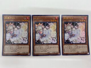 [updated 2022/09/26] (set for sale/play) Ash Blossom & Joyous Spring Ultra 3-card set RC03-JP010 ②