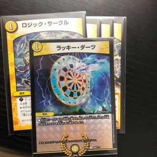 ラッキーダーツ ロジックサークル セット