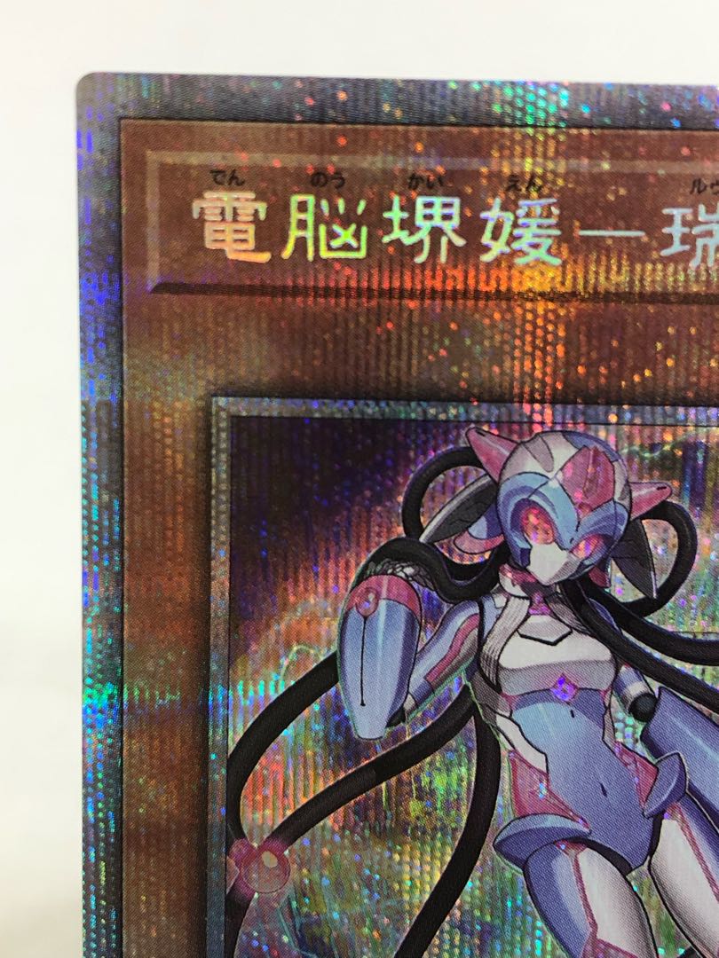 Dennou Sakai Ehime - Rui Rui Prismatic Secret Rare PHRA-JP010