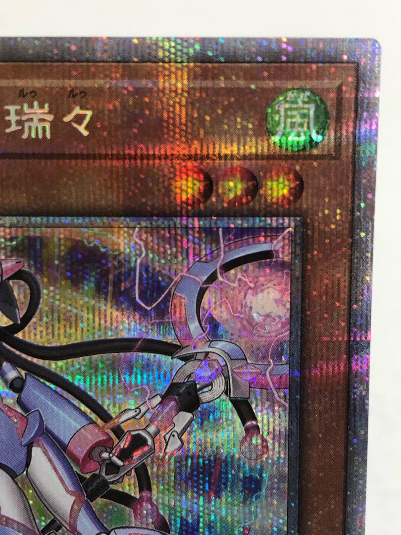 Dennou Sakai Ehime - Rui Rui Prismatic Secret Rare PHRA-JP010