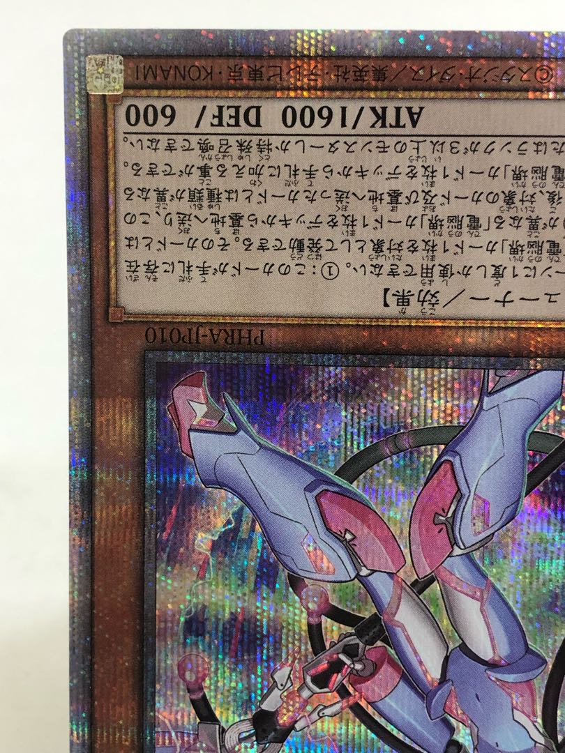 Dennou Sakai Ehime - Rui Rui Prismatic Secret Rare PHRA-JP010