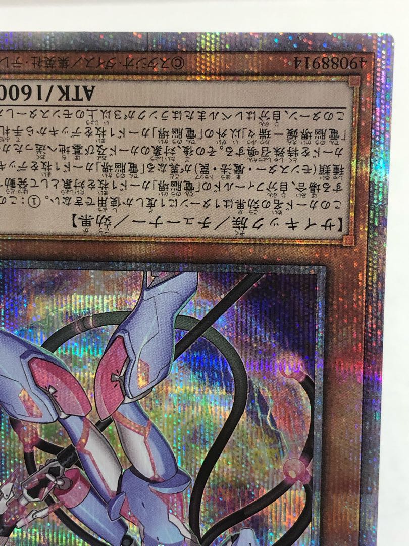 Dennou Sakai Ehime - Rui Rui Prismatic Secret Rare PHRA-JP010