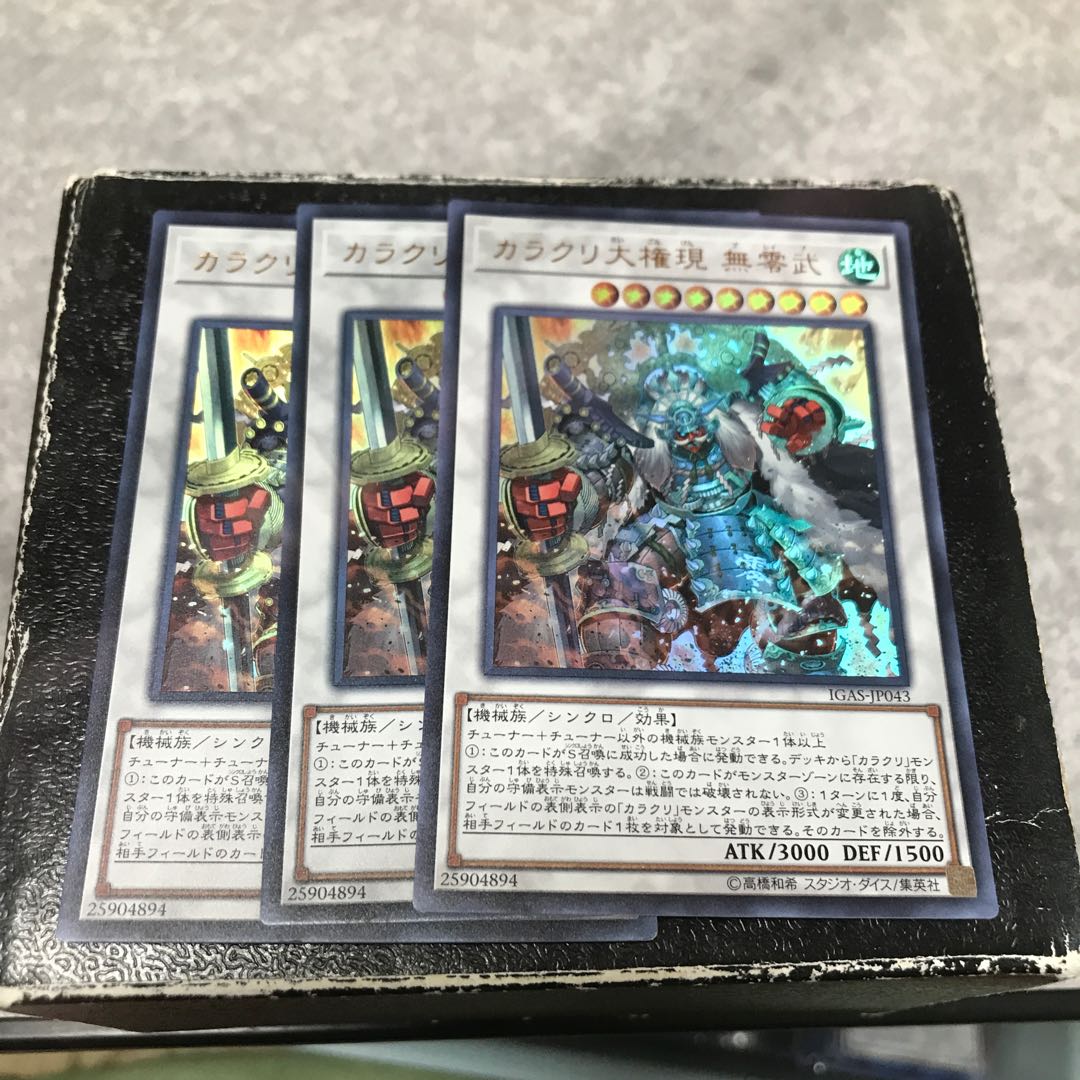 Karakuri Super Shogun mdl 00N "Bureibu" 3 ultra-rare