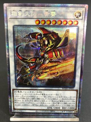 Sangen Daishi - Akaxiao Prismatic Secret Rare BODE-JP041