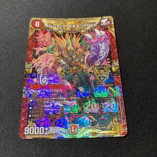 Borshak Momo King NEX KGM KM1/KM3