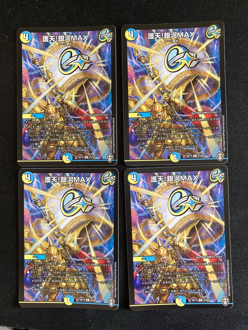 Proten! Ginga MAX R 24/95 4 pieces