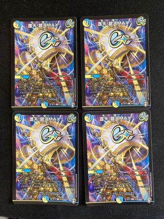 Proten! Ginga MAX R 24/95 4 pieces