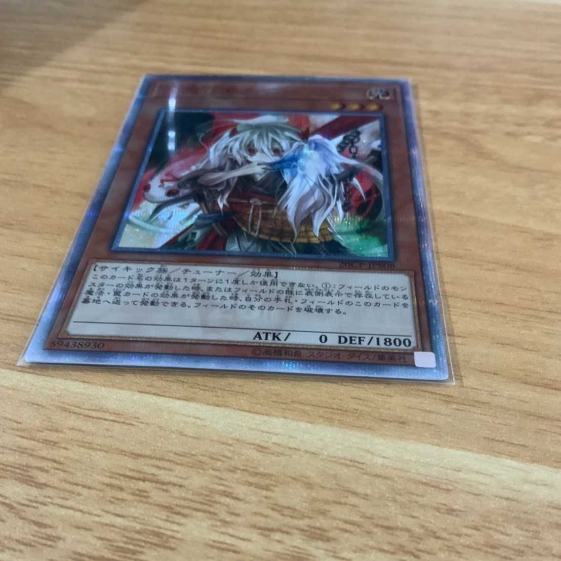 Ghost Ogre & Snow Rabbit 20th Equipment