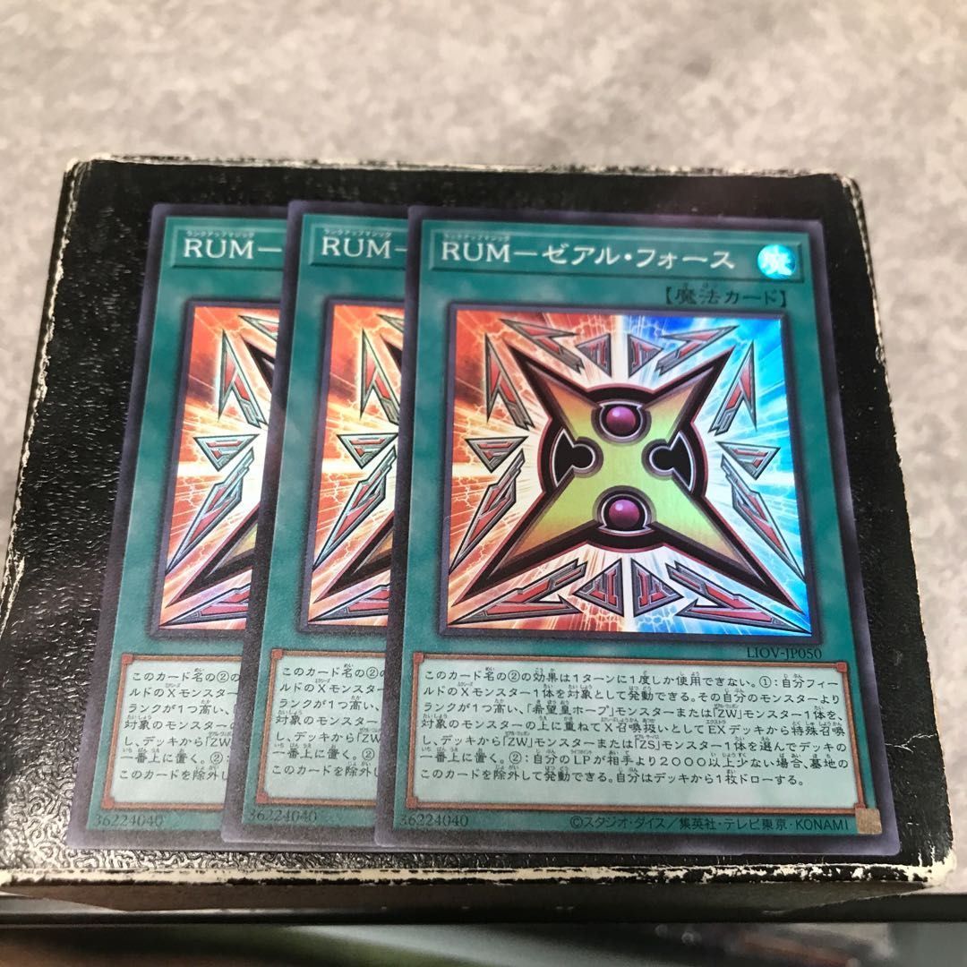 RUM-Zeal Riryoku 3 Super Rare