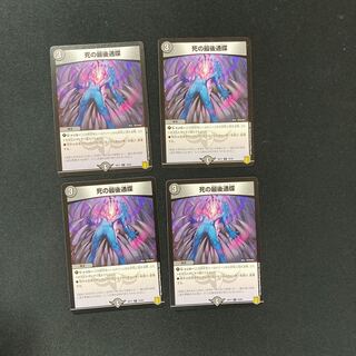 DM Death ultimatum, common, set of 4 (1)