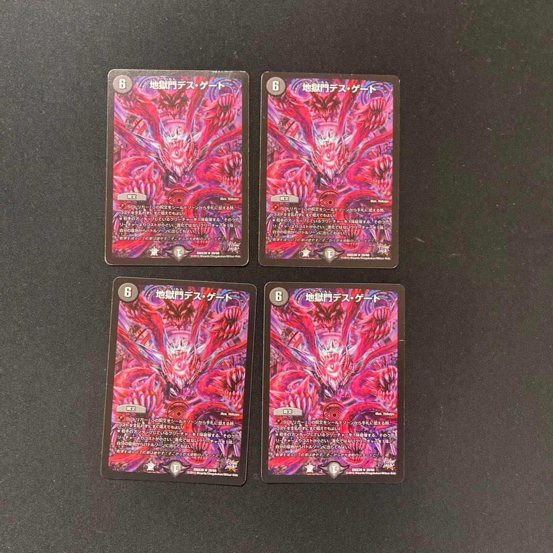 DM Hell Gate Death Gate (28/68) rare, set of 4