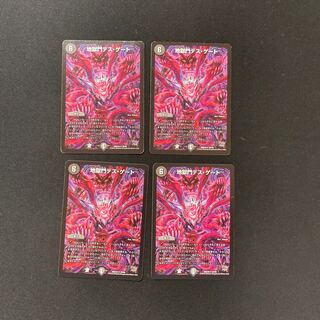 DM Hell Gate Death Gate (28/68) rare, set of 4