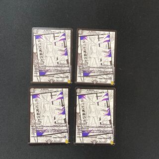 DM Hell Gate Death Gate (63/100) rare, set of 4, 1