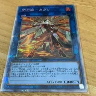 Senkohime - Kagari Super Rare JP022 Prismatic Art Collection