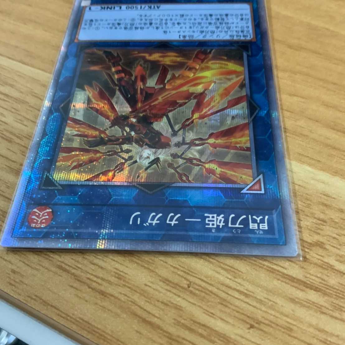 Senkohime - Kagari Super Rare JP022 Prismatic Art Collection