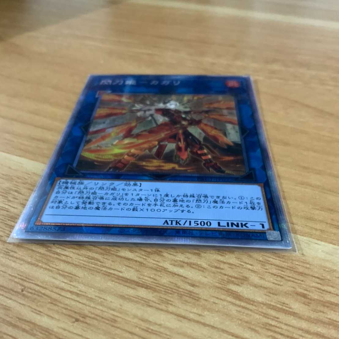 Senkohime - Kagari Super Rare JP022 Prismatic Art Collection