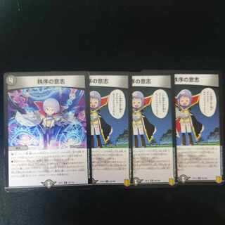 秩序の意志 R 35/110