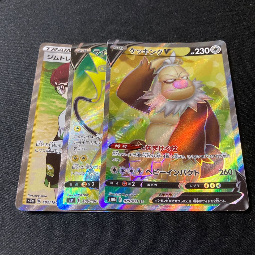 ポケモン - 男性トレーナー　SR ポケモン - 男性トレーナー SR Amazon.co.jp: ポケモンカード