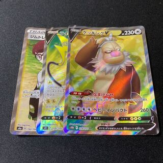 Gym Trainer SR 192/190 RaichuV SR 106/100 SlakingV SR 079/071