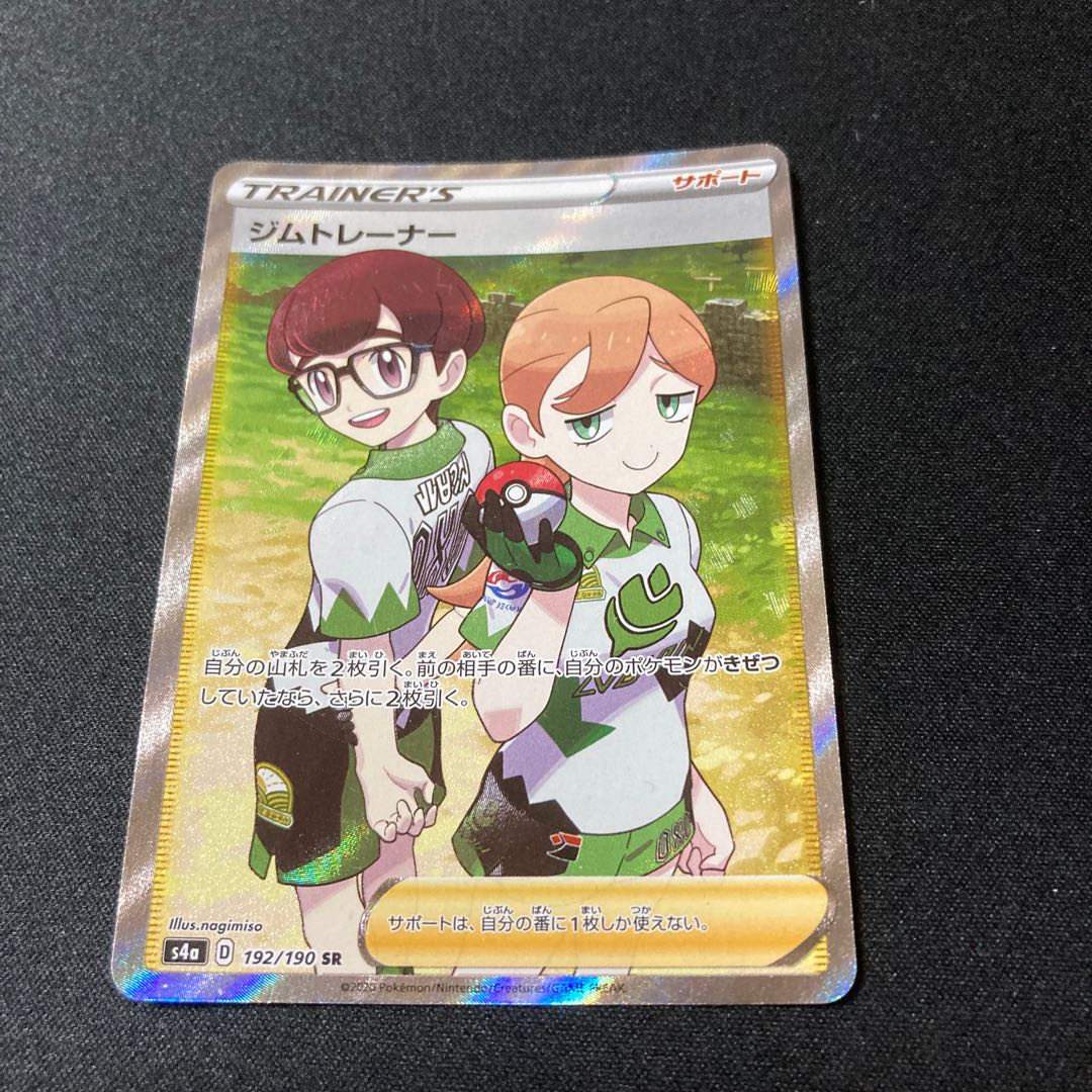 Gym Trainer SR 192/190 RaichuV SR 106/100 SlakingV SR 079/071