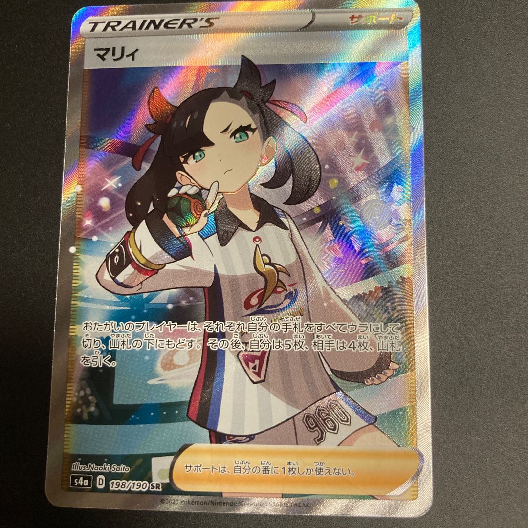 Marnie SR Shiny Star V Shiny Marnie SR 198/190 Trainers Support 1