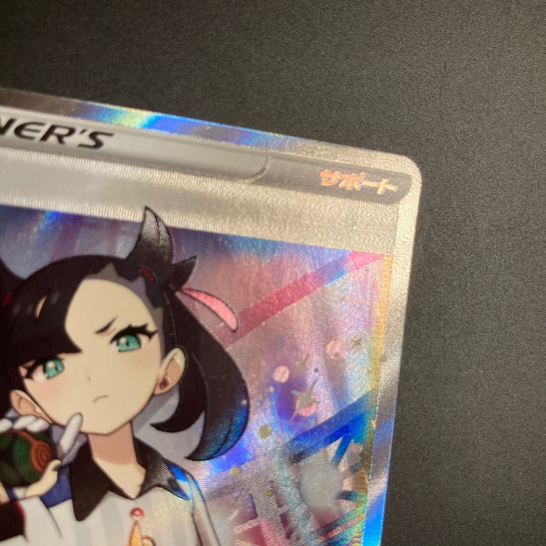 Marnie SR Shiny Star V Shiny Marnie SR 198/190 Trainers Support 1