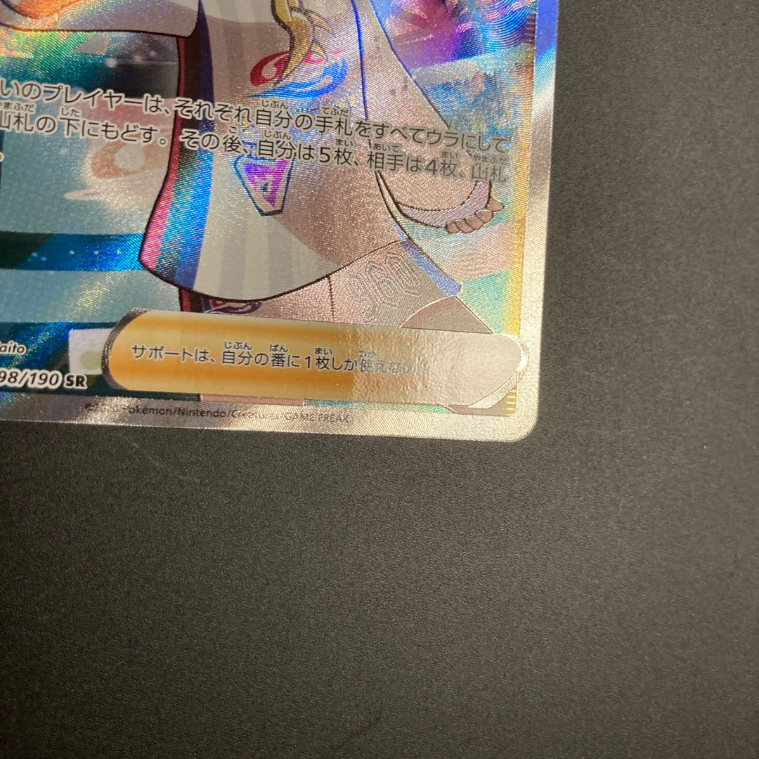 Marnie SR Shiny Star V Shiny Marnie SR 198/190 Trainers Support 1