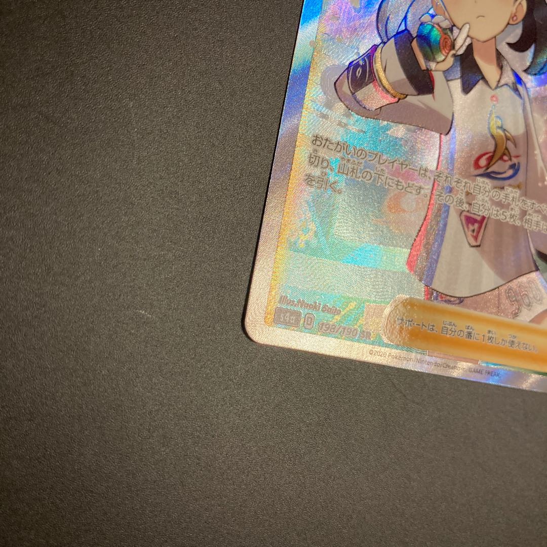 Marnie SR Shiny Star V Shiny Marnie SR 198/190 Trainers Support 1