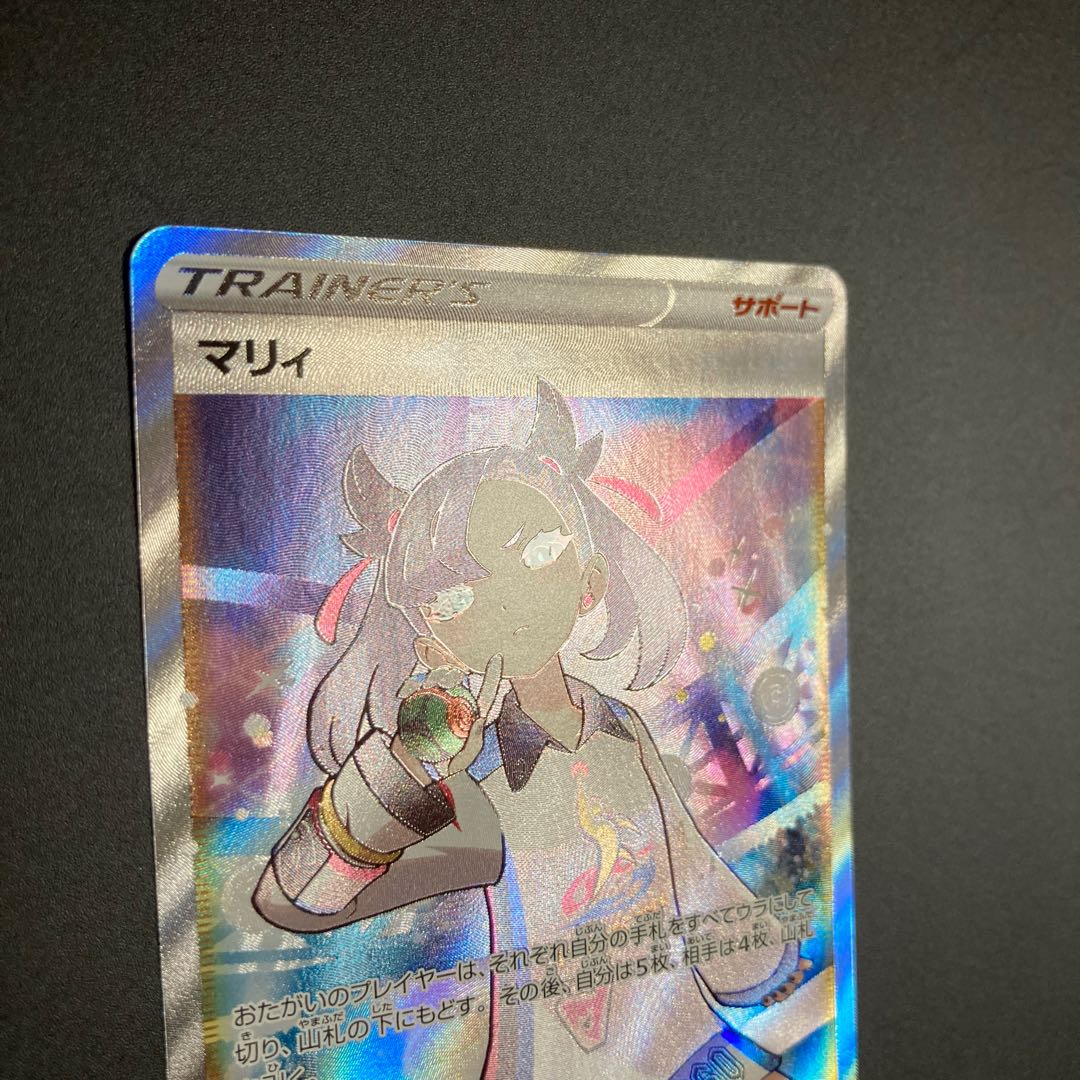 Marnie SR Shiny Star V Shiny Marnie SR 198/190 Trainers Support 1