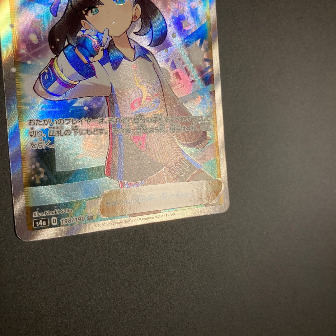 Marnie SR Shiny Star V Shiny Marnie SR 198/190 Trainers Support 1