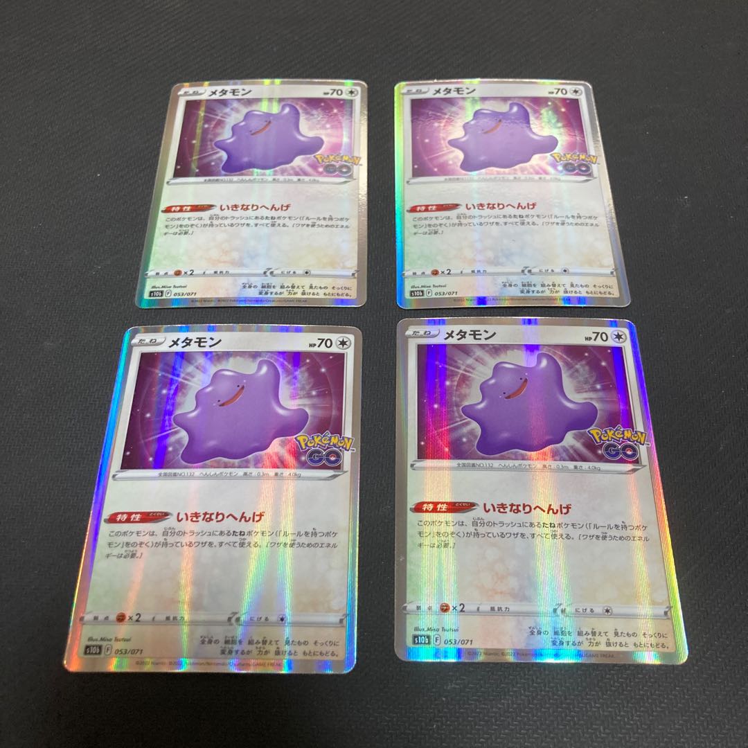 Ditto 053/071 Set of 4