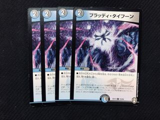 Bloody Typhoon 4 sheets