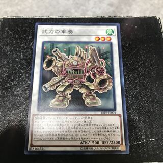 Martial Metal Marcher Normal JP004