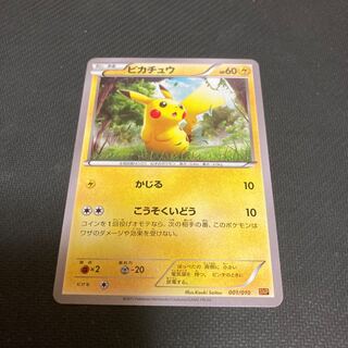 Pikachu 001/010 (Used) （1914881844）| magi -TCG Marketplace