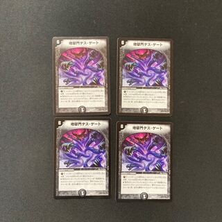 DM Hell Gate Death Gate (10/17) rare, set of 4