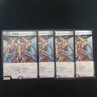 Myelinologist Spiner R 13/18