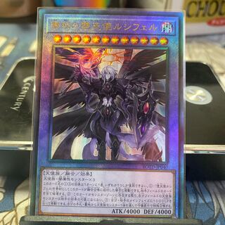 The First Darklord Ultimate Rare JP040