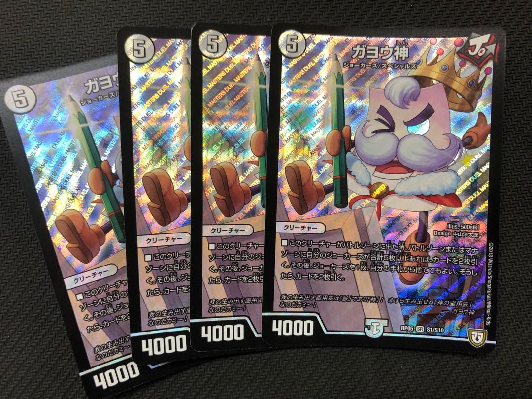 Duel Masters Gayo Kami 4 cards