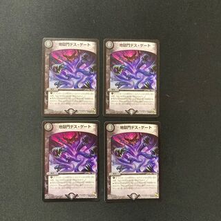 DM Hell Gate Death Gate (81/84) rare, set of 4