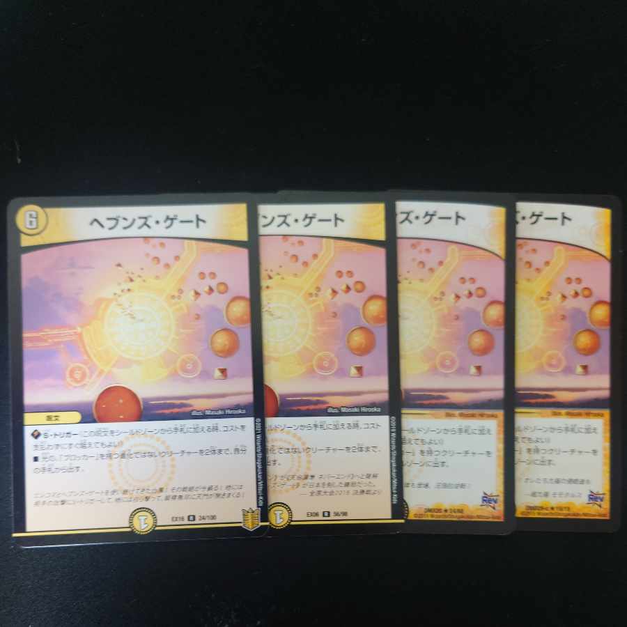 ヘブンズ・ゲート R 24/100 1枚