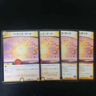 ヘブンズ・ゲート R 24/100 1枚