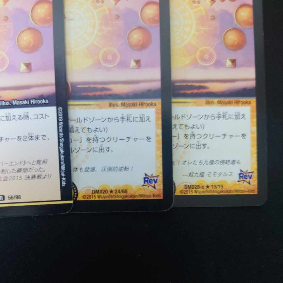 ヘブンズ・ゲート R 24/100 1枚