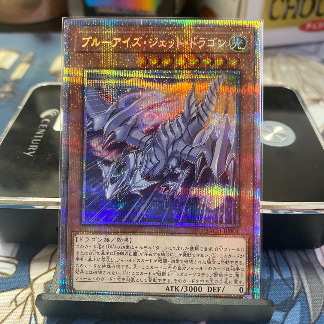 Snubbull Eyes Jet Dragon Prismatic Secret Rare JP004